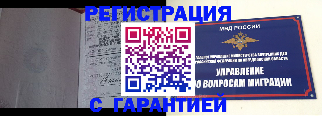 регистрация для дет. сада в Байкальске